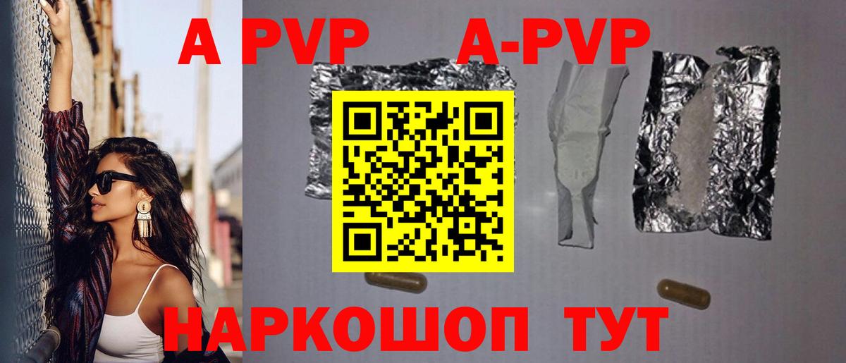 А ПВП VHQ  Вход с VPN  дарнет шоп  A PVP  Изобильный  APVP крисы CK 