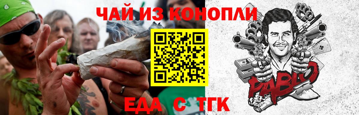 Изобильный  Canna-Cookies конопля  Вход с VPN 