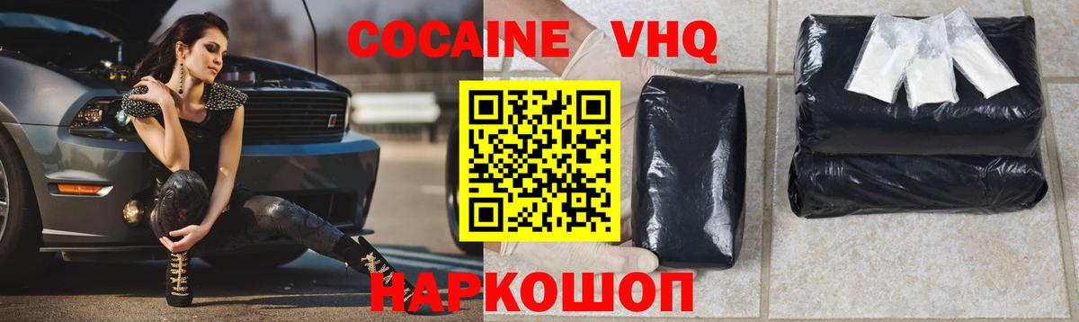 КОКАИН 97%  Кокаин  Вход с VPN  Изобильный  Кокаин 99% 