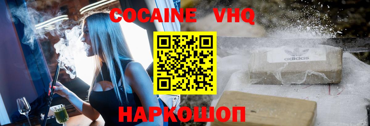 Cocaine 97% Изобильный