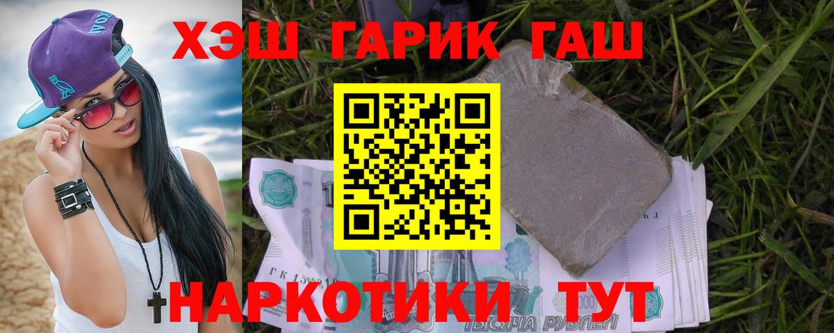 ГАШ Cannabis Изобильный