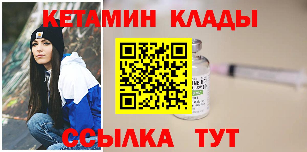 Изобильный  КЕТАМИН ketamine  Вход с VPN  Кетамин ketamine 