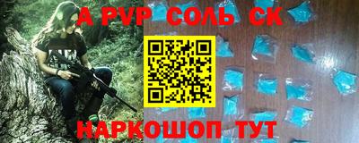 a pvp Краснознаменск