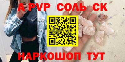 a pvp Краснознаменск