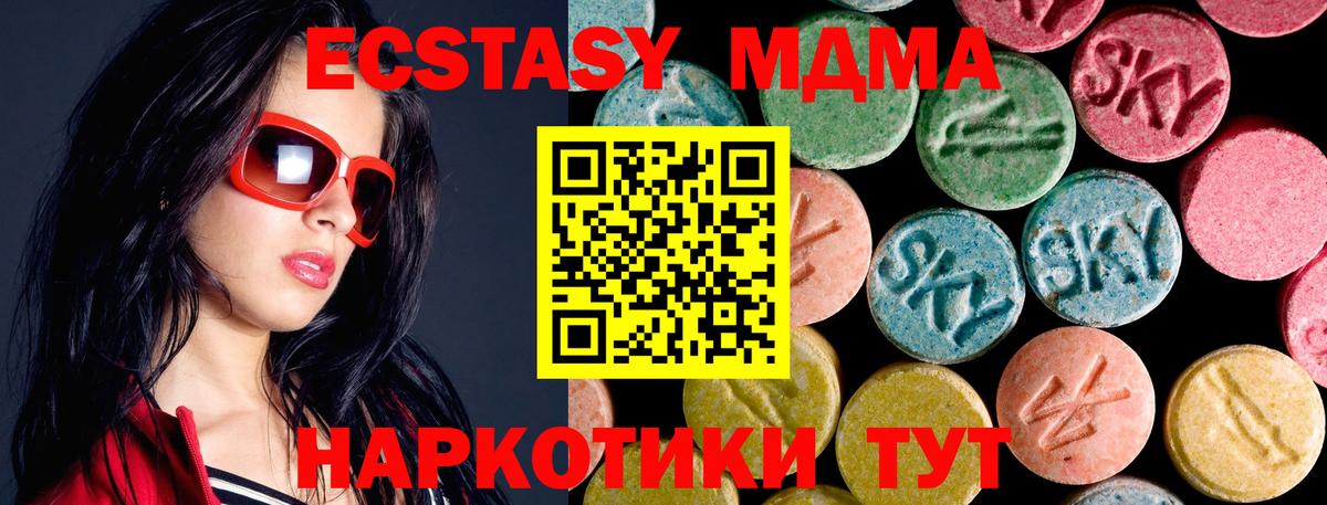 МДМА Molly  МДМА crystal  Изобильный  Вход с VPN 
