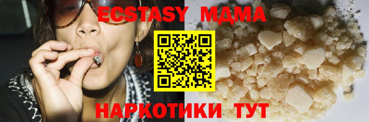 MDMA молли Изобильный
