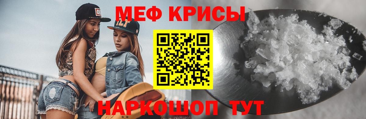 Меф  Вход с VPN  Изобильный  Мефедрон кристаллы  Мефедрон мяу мяу 