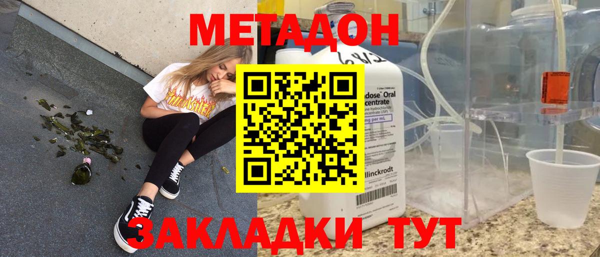 МЕТАДОН VHQ  МЕТАДОН VHQ  Вход с VPN  Изобильный 
