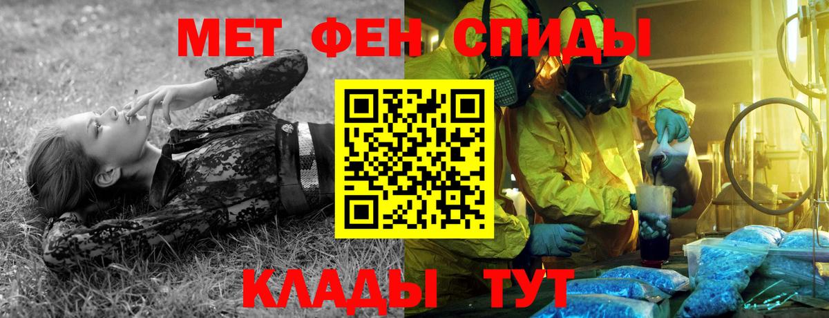 Метамфетамин пудра Изобильный