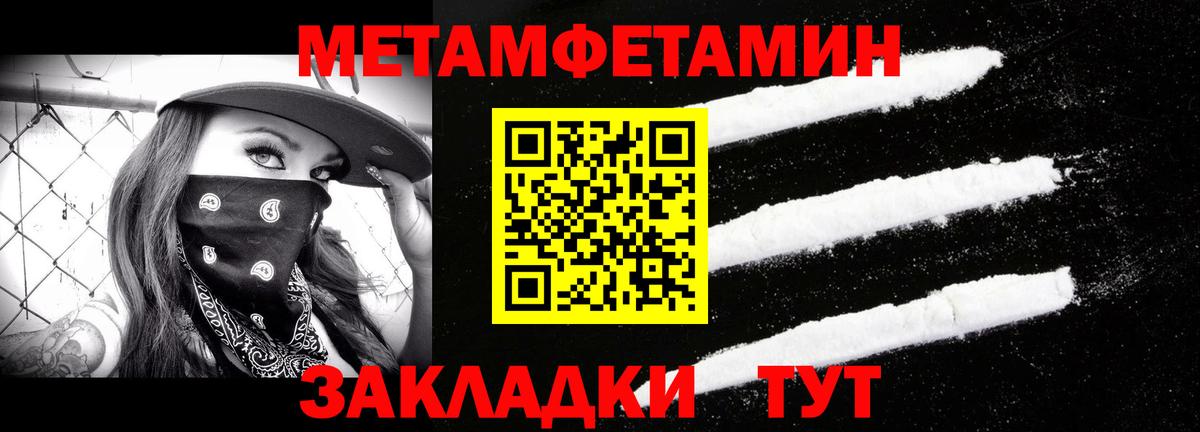 МЕТАМФЕТАМИН винт  Первитин  Изобильный  МЕТАМФЕТАМИН винт  Вход с VPN 