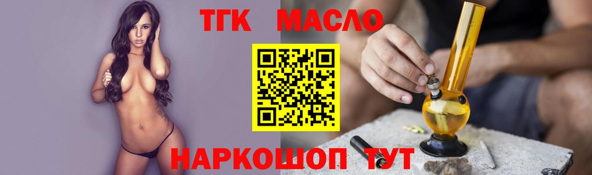 наркота  Дистиллят ТГК THC oil  Изобильный  Вход с VPN  Дистиллят ТГК вейп 